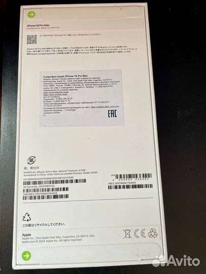 iPhone 16 Pro Max, 512 ГБ