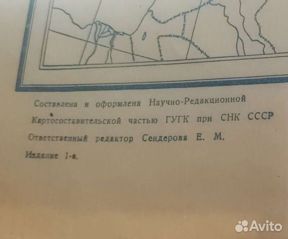 Контурные карты 1941г