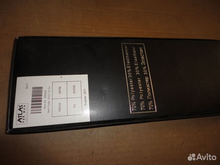 Подтяжки мужские