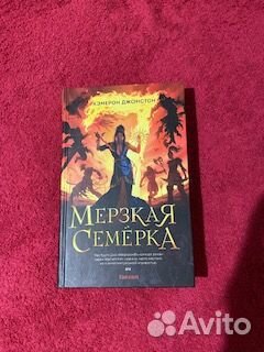 Книги на русском языке (YA, фэнтези)