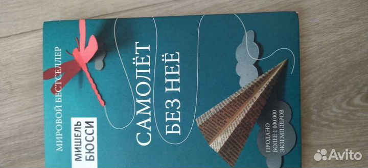 Код Да Винчи