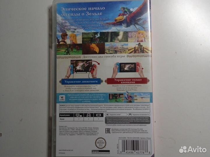 Nintendo switch zelda skyward HD