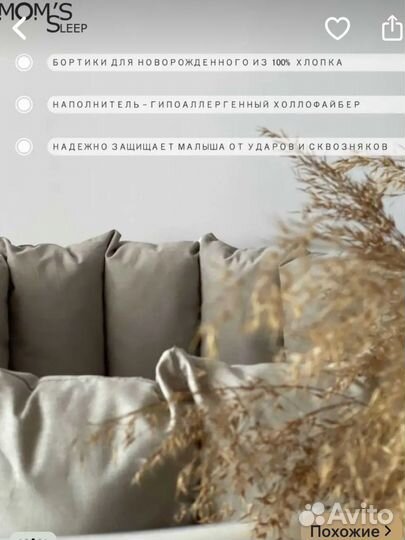 Комплект бортиков в кроватку