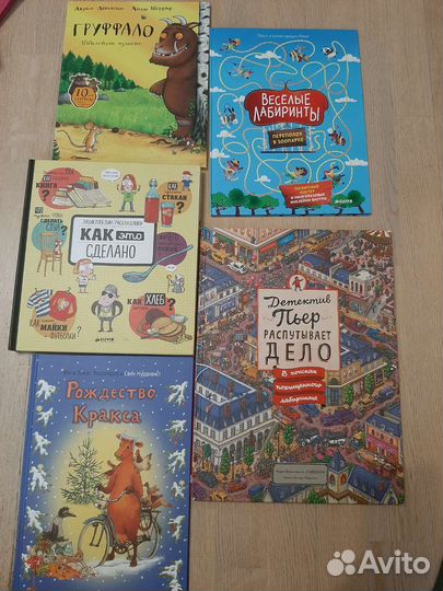 Детские книги