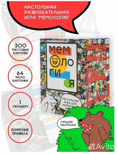 Настольная игра 