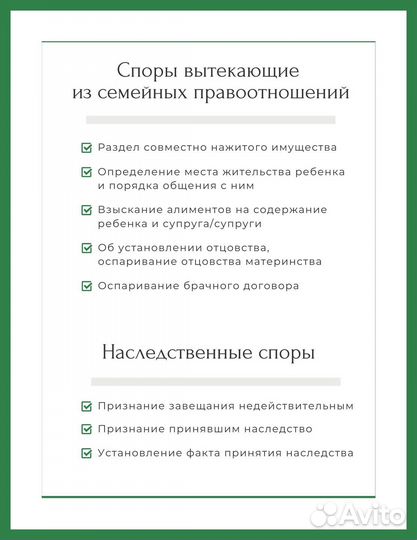 Юрист по гражданским делам