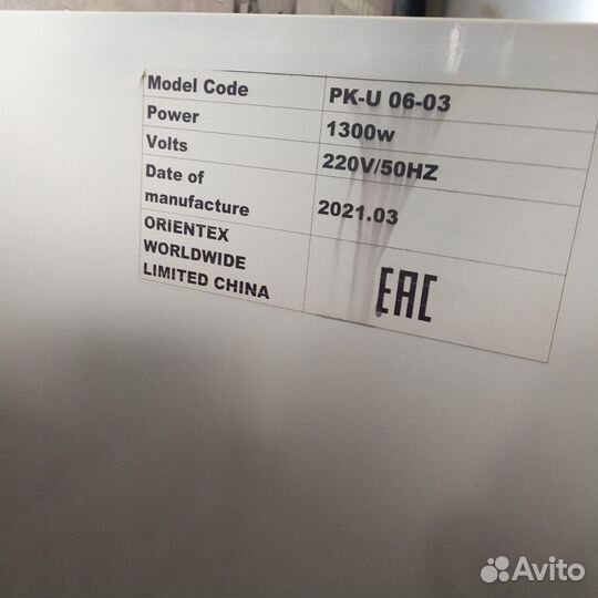 Шаромойка Экспресс