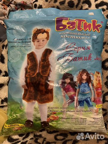 Костюм мишка