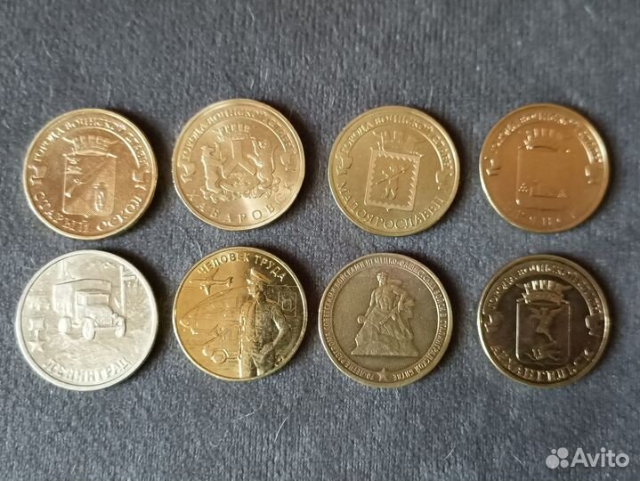 Одним лотом 8 памятных монет банка РФ