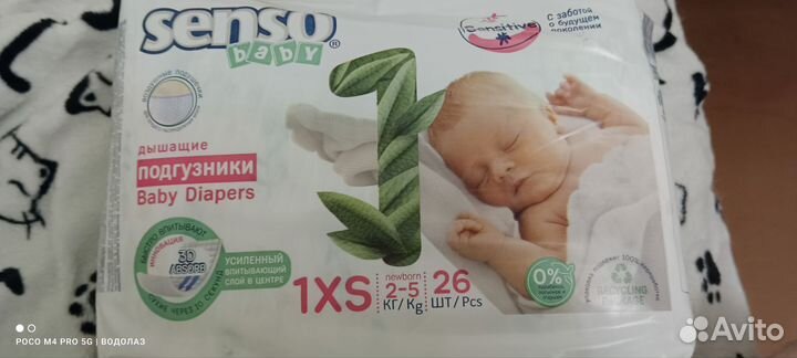 4 пачки подгузников