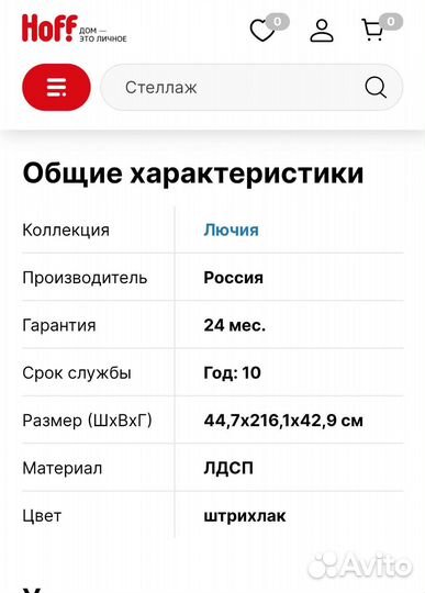 Двухъярусная кровать бу