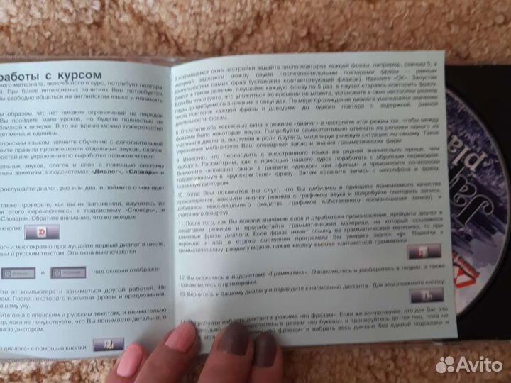 Диск образовательный,японский язык