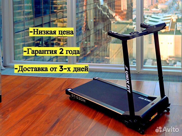 Беговые дорожки