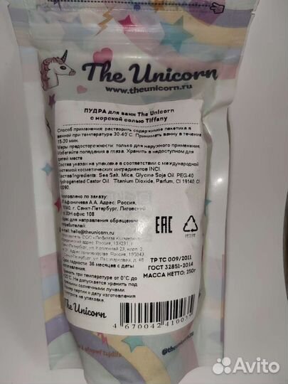 Пудра для ванн с морской солью