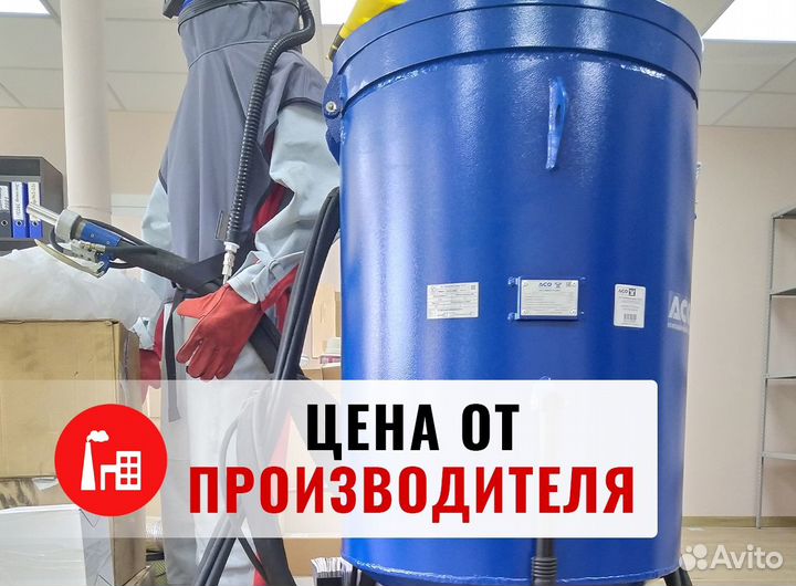 Пескоструйный аппарат