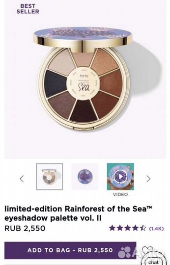 Палетка tarte rainforest of the sea v.ll