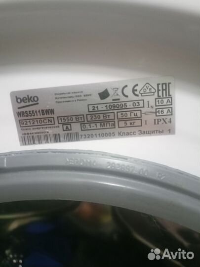 Стиральная машина бу beko