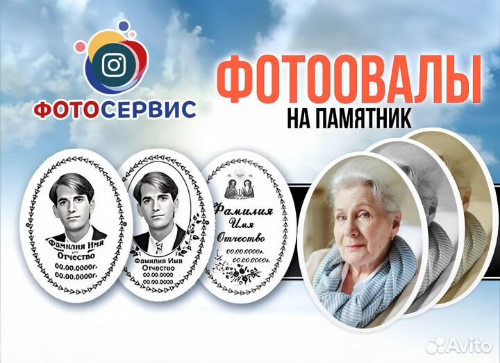 Ритуальные овалы и таблички/ Металокерамика