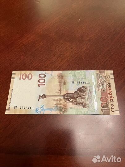 Банкнота Крым