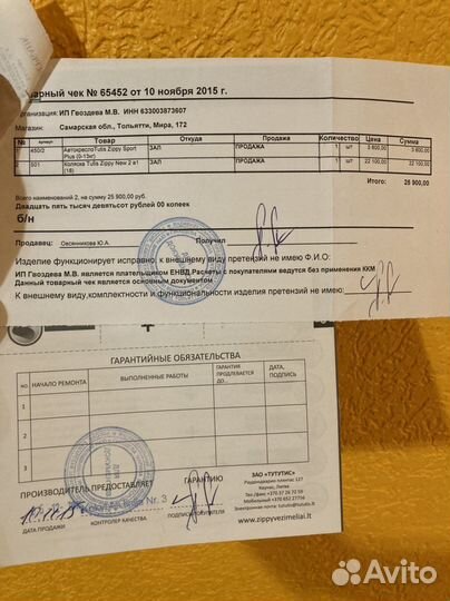 Коляска Titus Zippy Sport 2 в 1