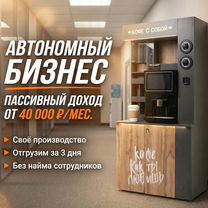 Кофейный автомат Кофейня самообслуживания, Нестеров