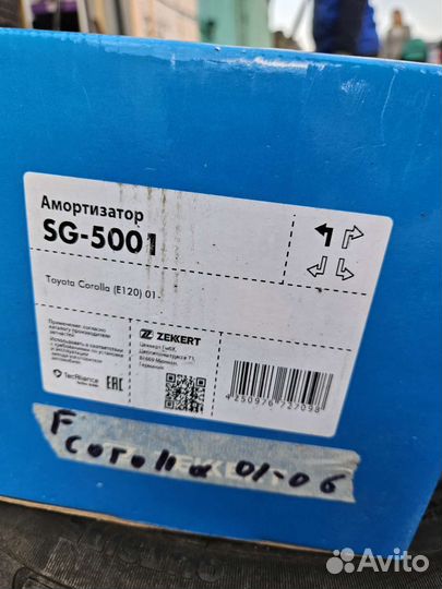 Амортизатор corolla