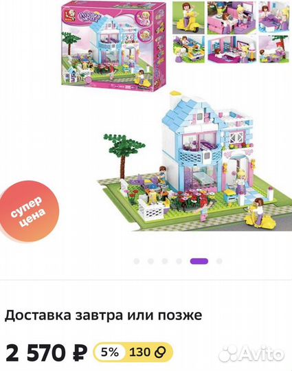 Игрушка