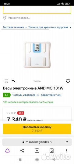 Смарт весы электронные AND MC-101W