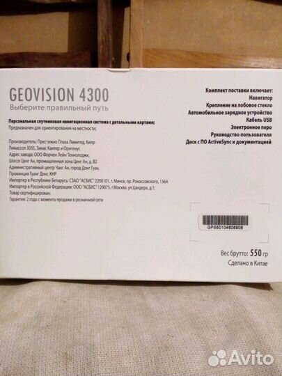 Навигатор Prestigio