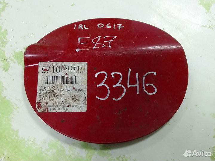 Лючок бензобака BMW 1 E87