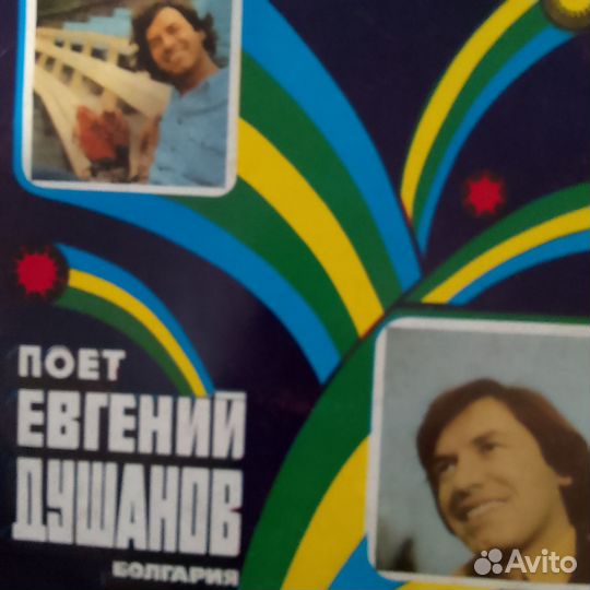 Виниловые пластинки