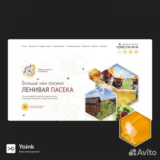 Разработка сайтов под ключ