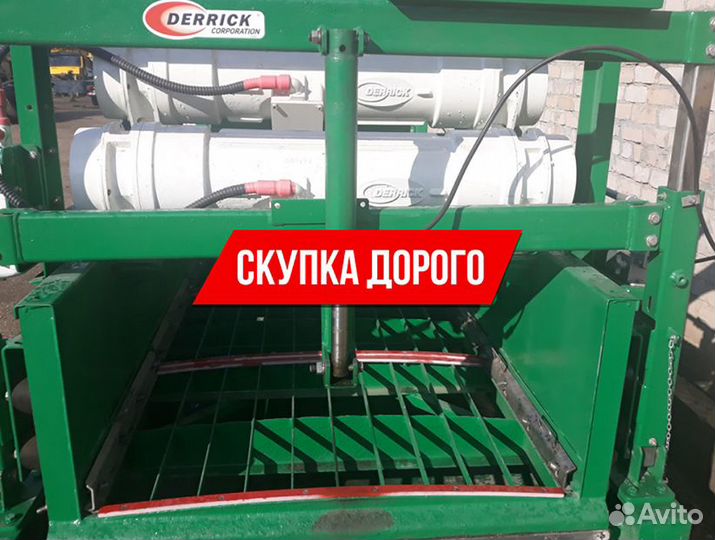 Скупка вибросита Derrick