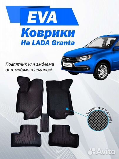 Ева коврики 3Д с бортиками SSC