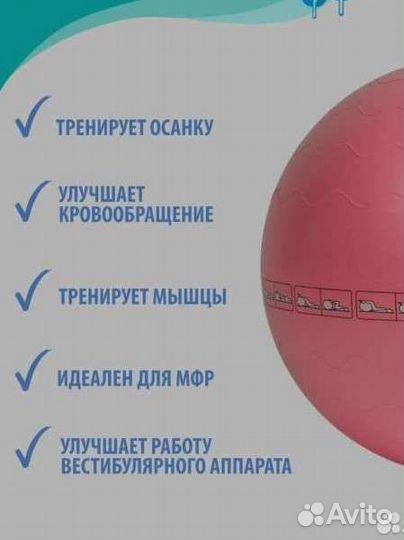 Фитбол 65 см