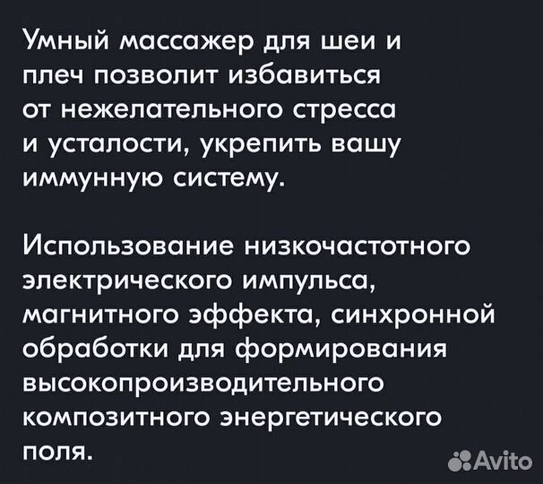 Электромагнитный массажер