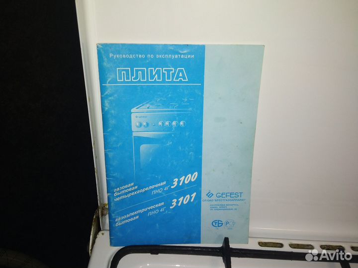 Газовая плита бу в хорошем состоянии