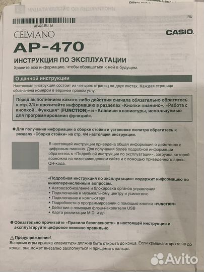 Цифровое пианино casio celviano ap-470