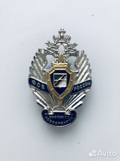 Знак институт фсб