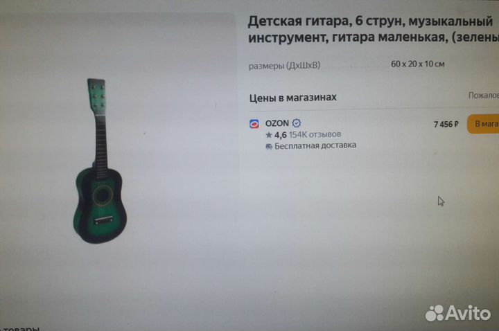 Интерактивный попугай