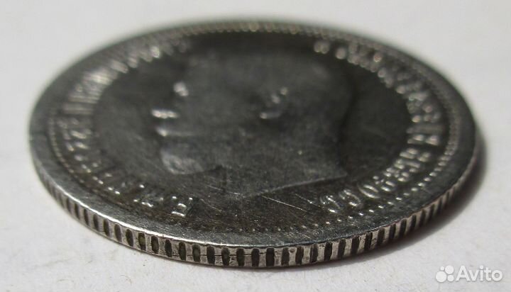 25 коп. 1896 г. Николай 2, оригинал