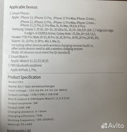 Зарядная станция для iPhone 4 в1