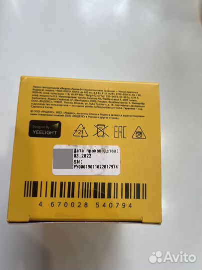 Умная лампочка Яндекс GU 10 новая с чеком