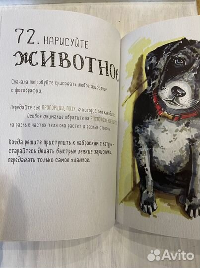 100 советов, как стать настоящим художником