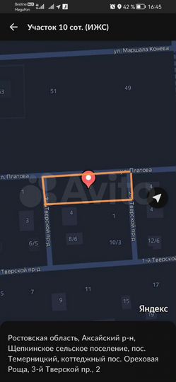 Участок 10 сот. (ИЖС)