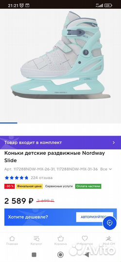 Коньки nordway раздвижные 31-36