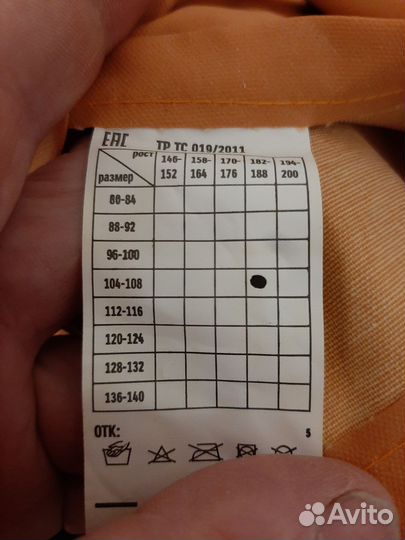 Рыбацкий костюм. Рокон. Новый