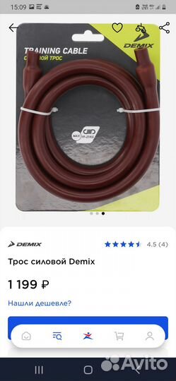 Эспандер трубчатый