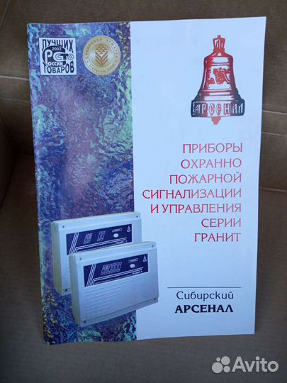 Пожарная сигнализация