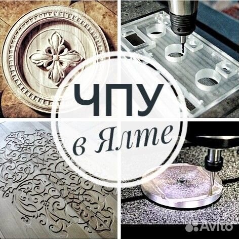 Чпу фрезеровка